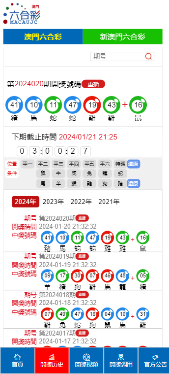 2025澳门天天开奖大全精选解析、解释与落实