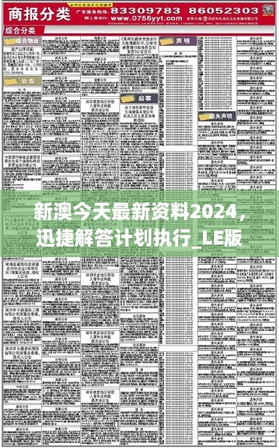 2025新澳最新版精准特、详解释义与解释落实