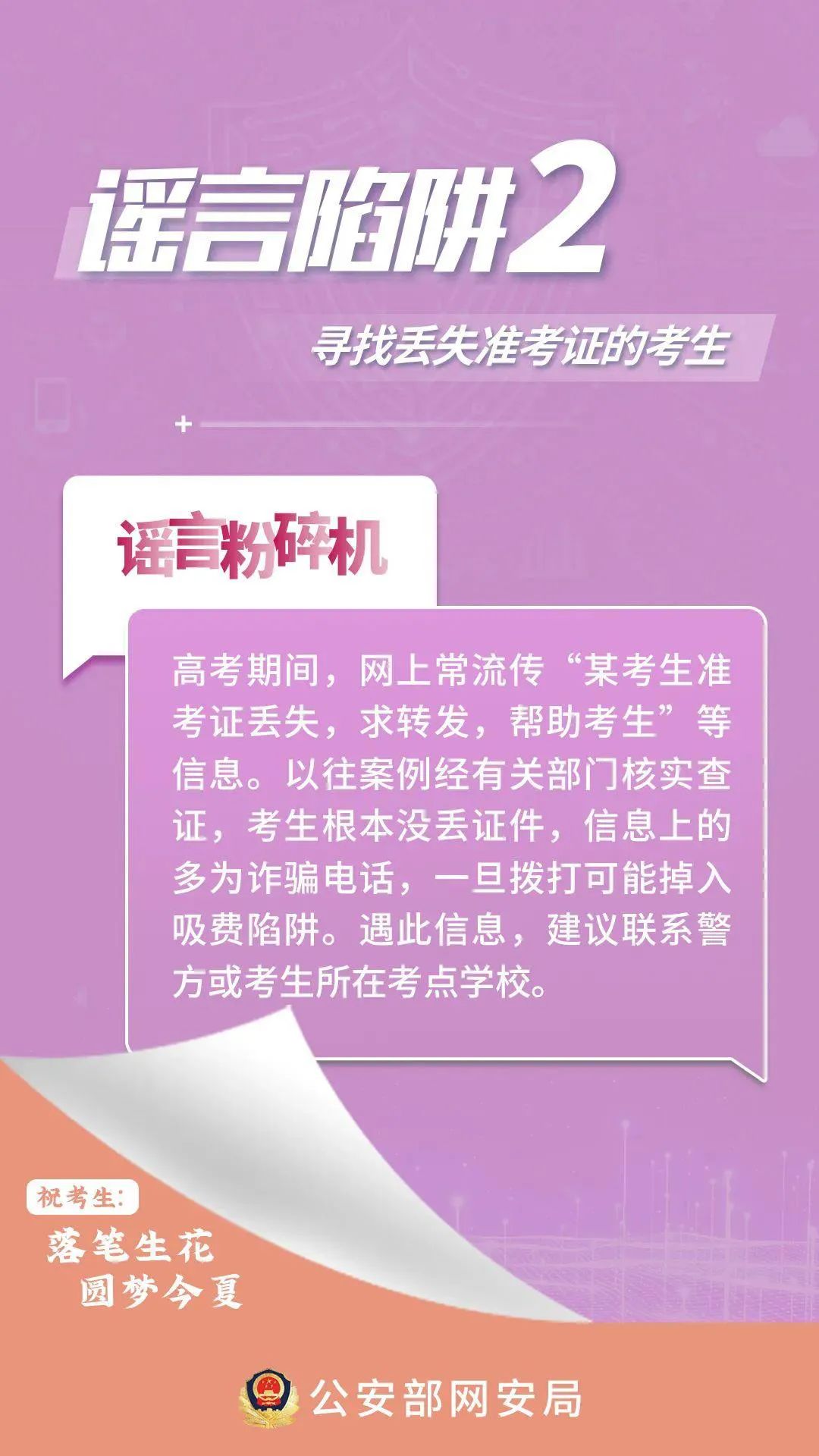 澳门与香港管家婆100%精准香港的警惕虚假宣传-全面释义、解释与落实